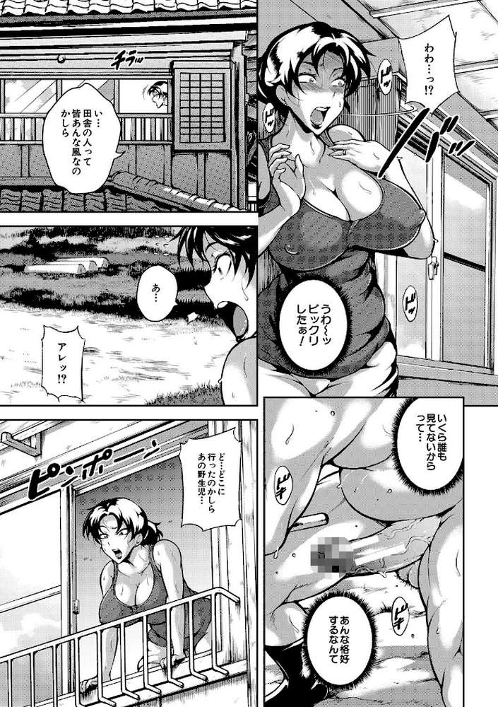 雌尻狩り！！ 熟女監禁快楽責め