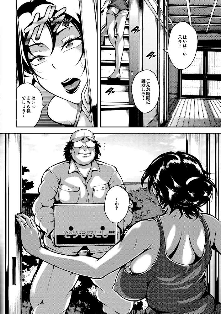 雌尻狩り！！ 熟女監禁快楽責め