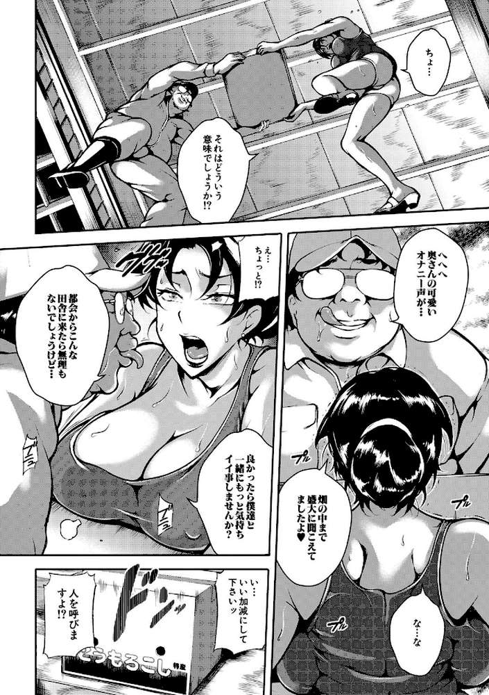 雌尻狩り！！ 熟女監禁快楽責め