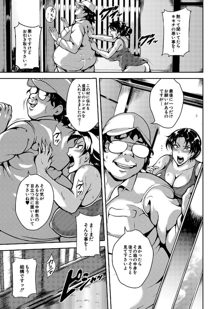 雌尻狩り！！ 熟女監禁快楽責め