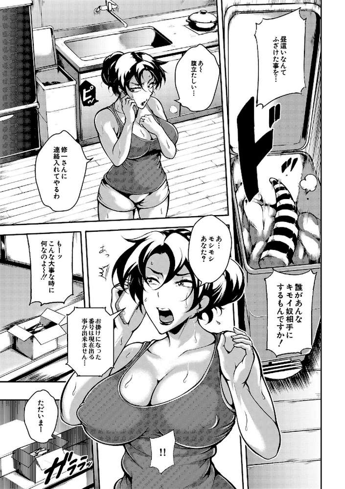 雌尻狩り！！ 熟女監禁快楽責め