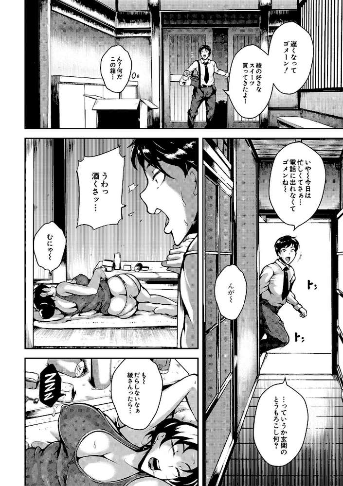 雌尻狩り！！ 熟女監禁快楽責め