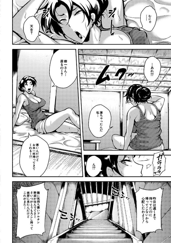 雌尻狩り！！ 熟女監禁快楽責め