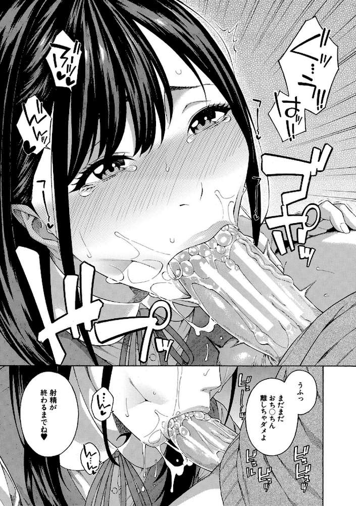 フェラチオ研究部