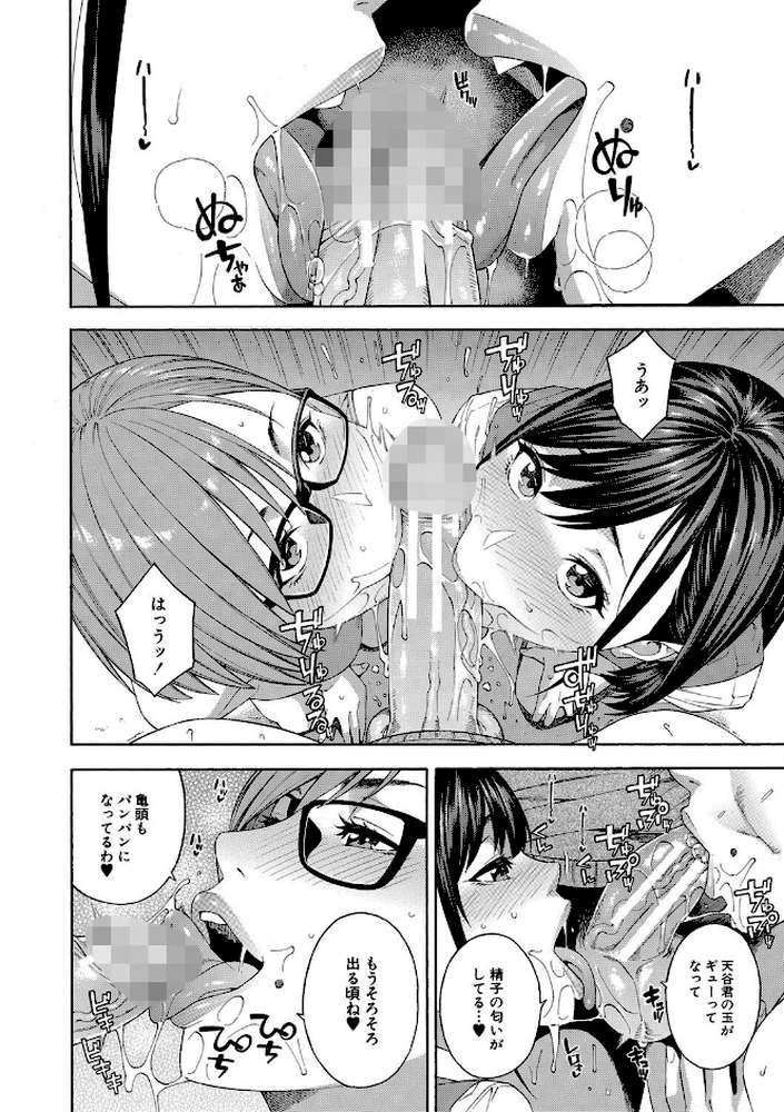 フェラチオ研究部