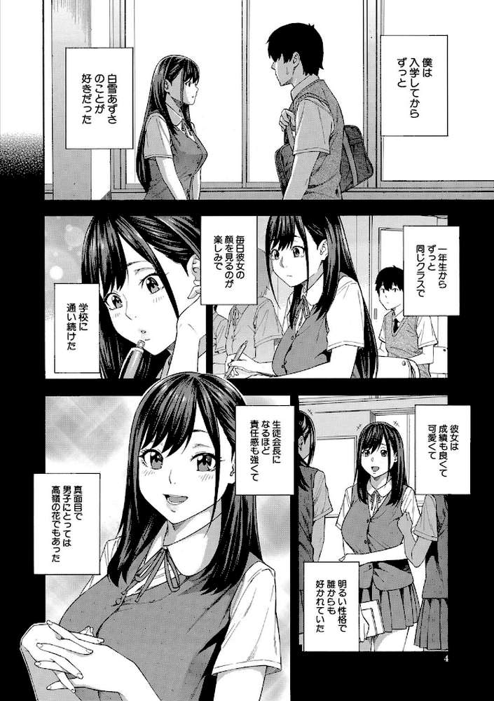 フェラチオ研究部