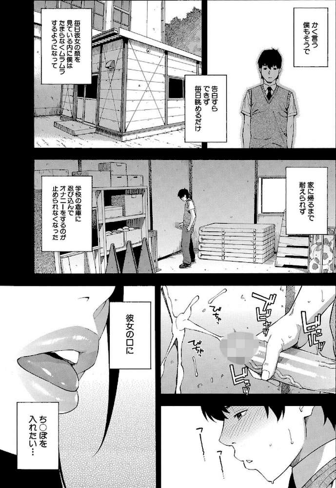 フェラチオ研究部
