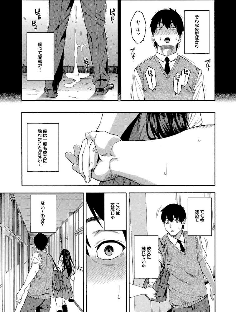 フェラチオ研究部