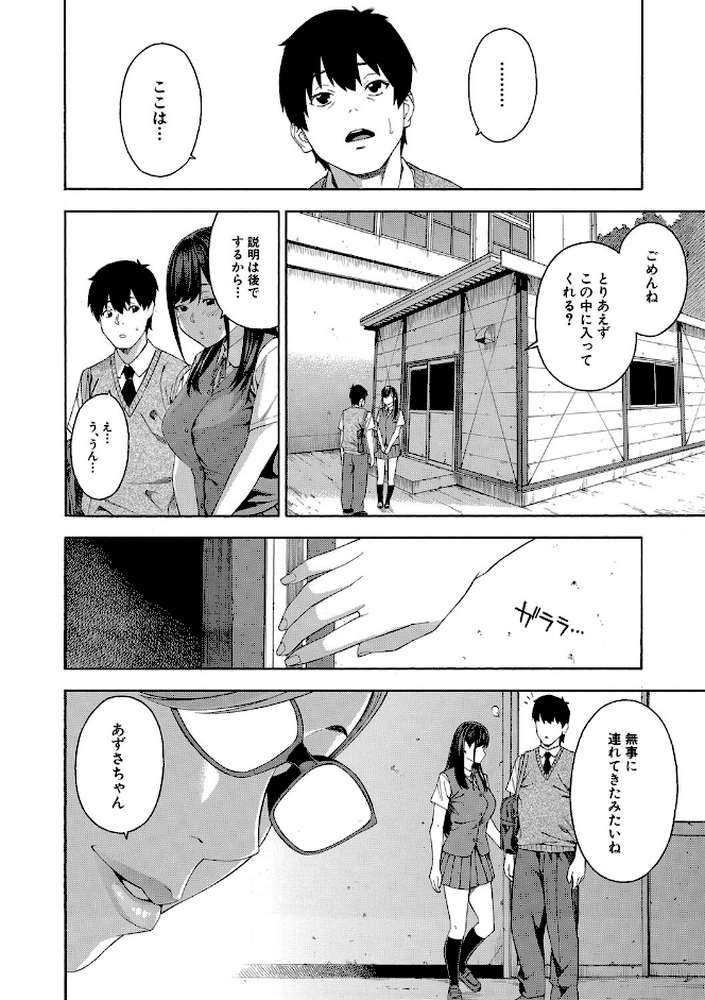 フェラチオ研究部