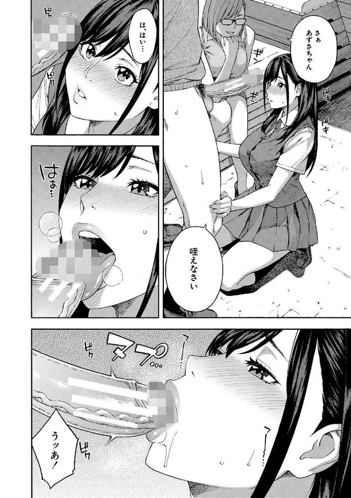フェラチオ研究部