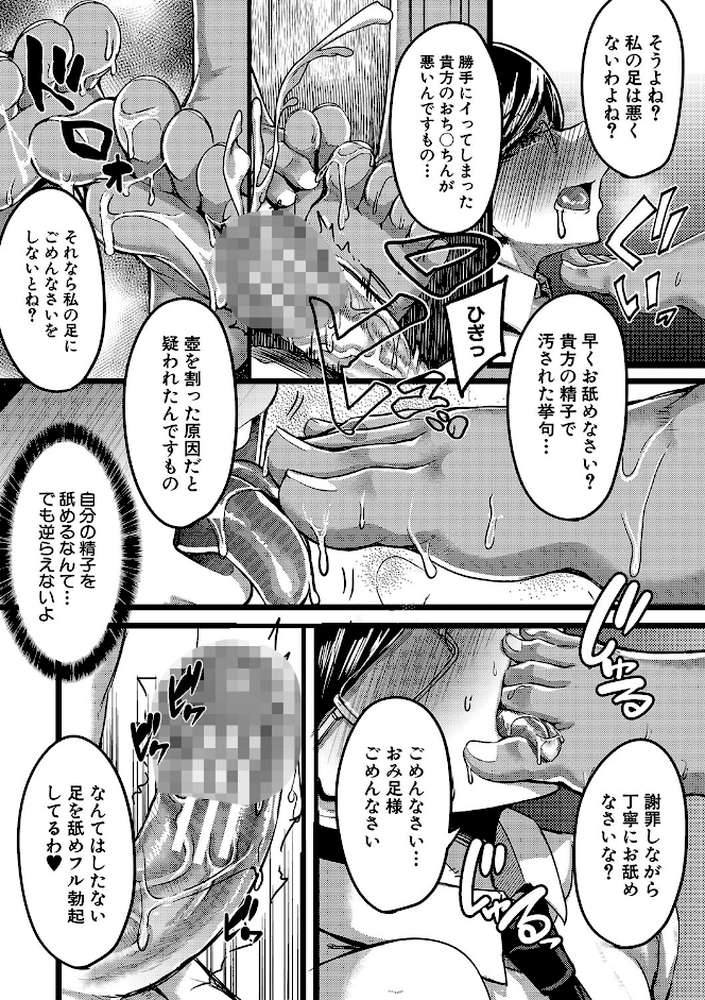 褐色姫と秘密の契約