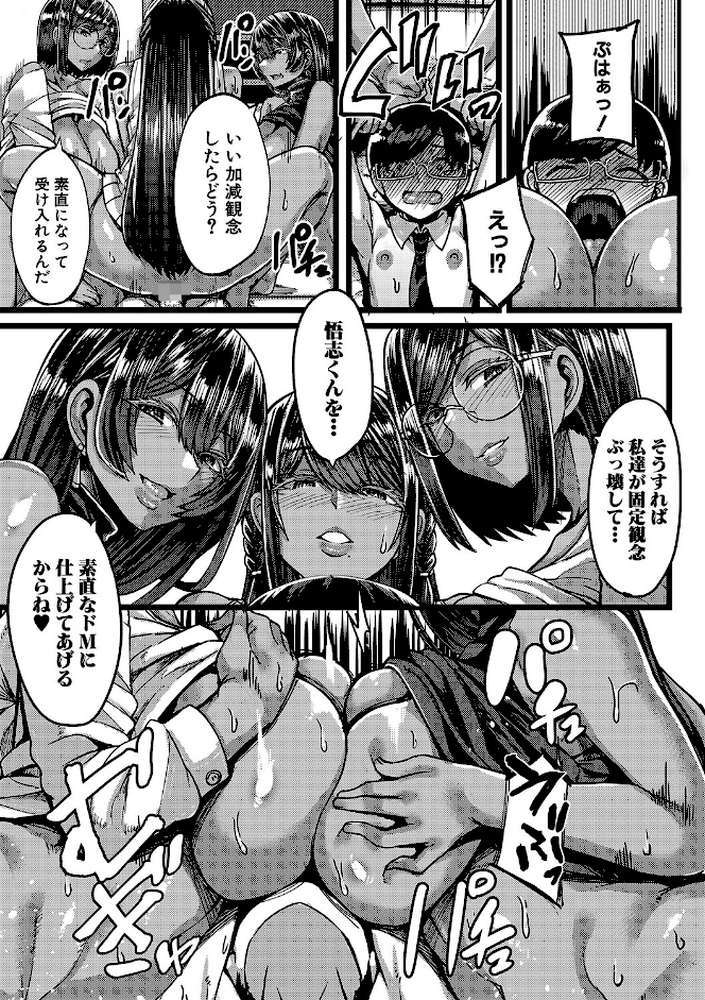 褐色姫と秘密の契約