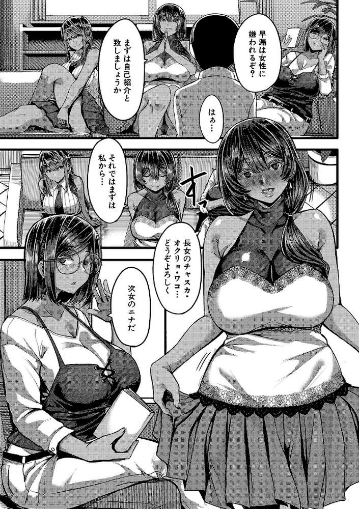 褐色姫と秘密の契約