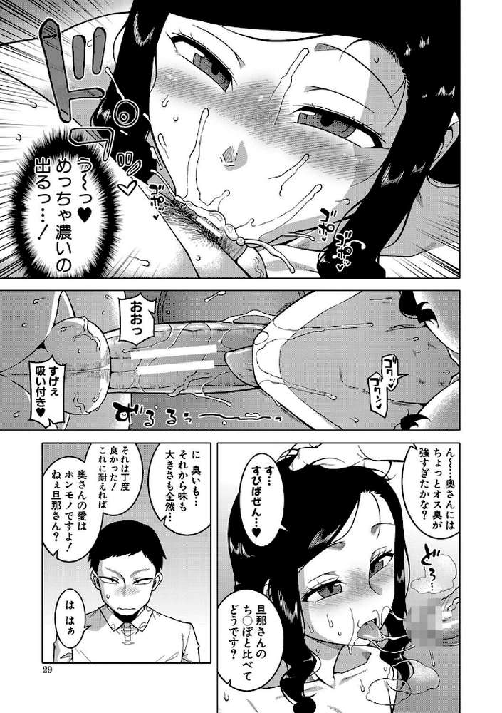 催●夫婦仲調査