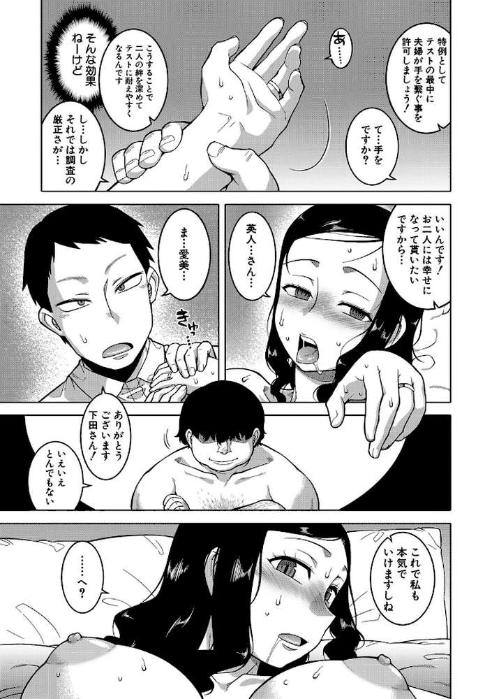 催●夫婦仲調査