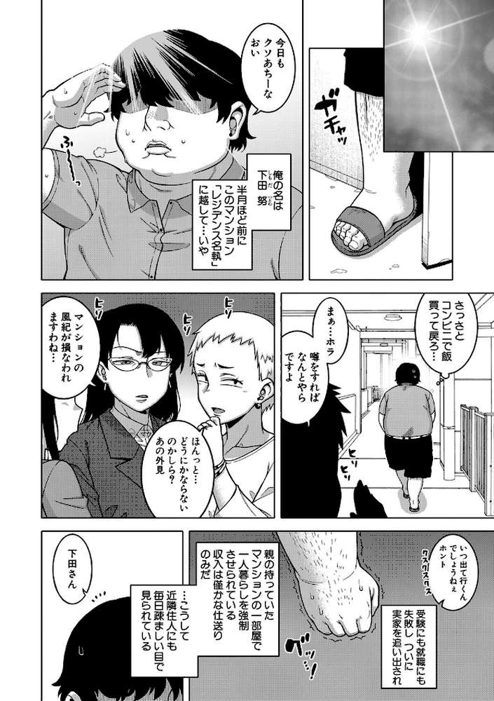 催●夫婦仲調査