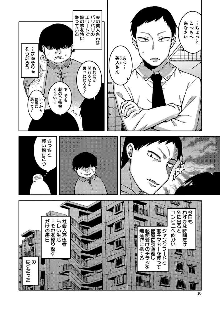 催●夫婦仲調査