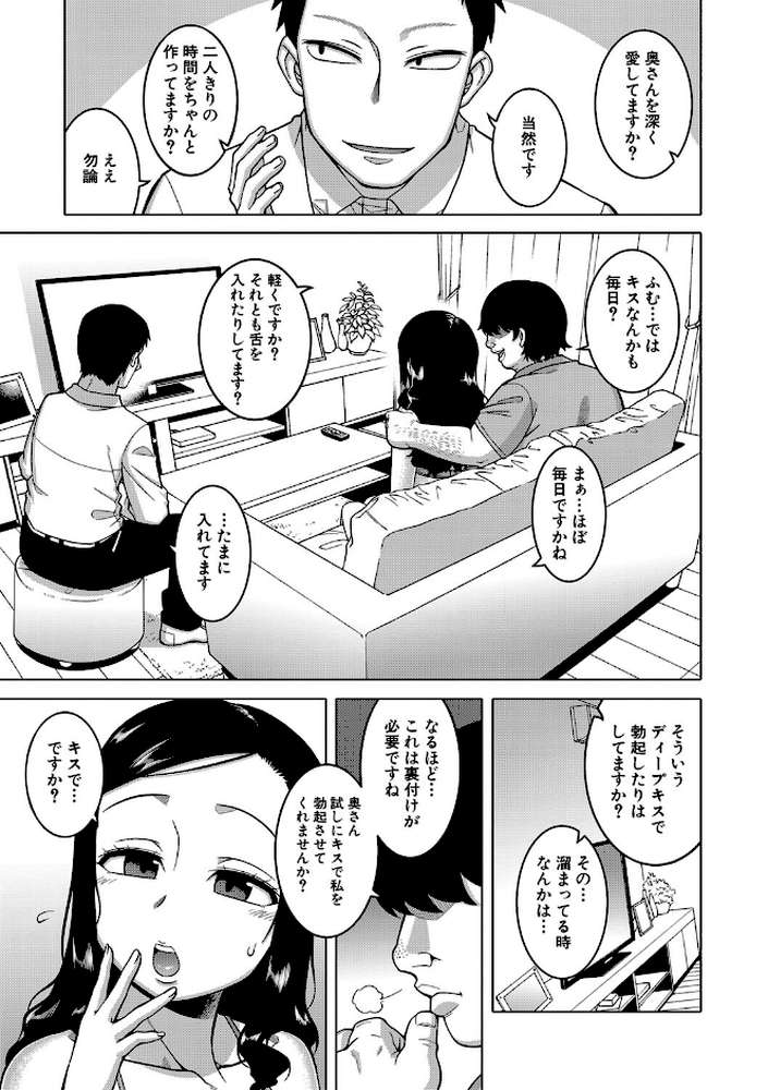 催●夫婦仲調査