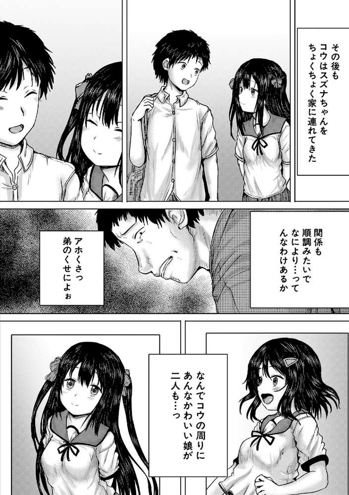 泣くほど気持ちいいレ●プしてあげる by 今河ようじん MUJIN編集部 (p19)