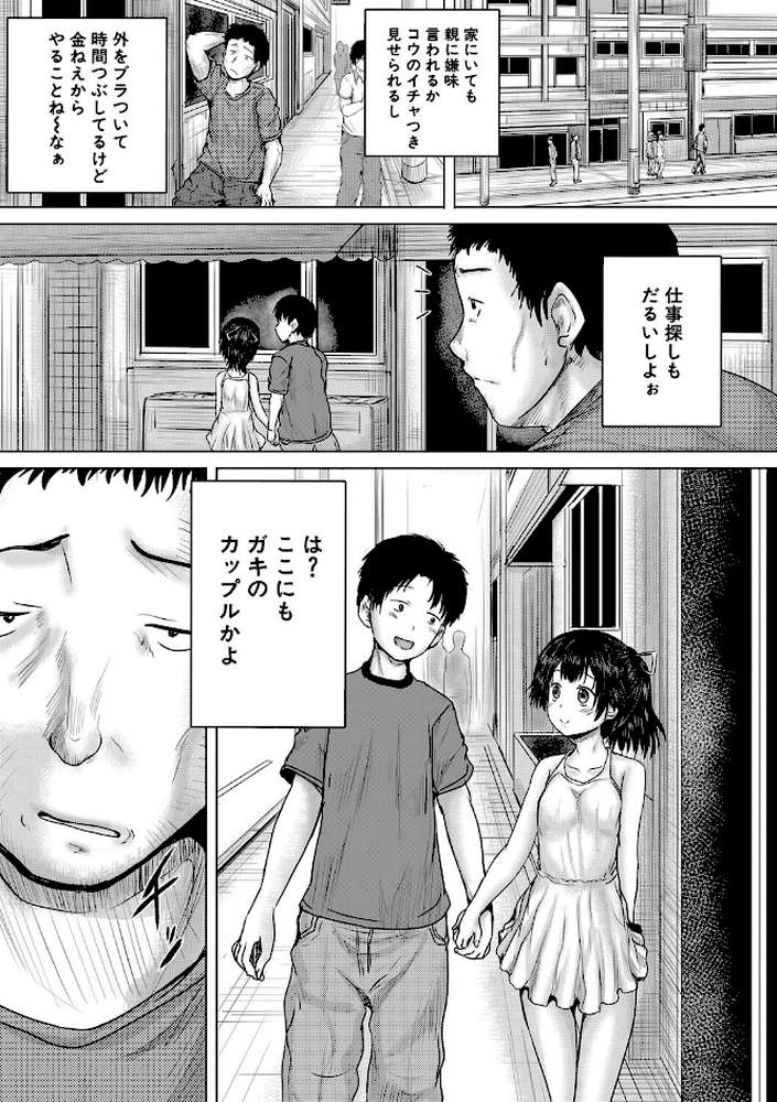 泣くほど気持ちいいレ●プしてあげる by 今河ようじん MUJIN編集部 (p20)