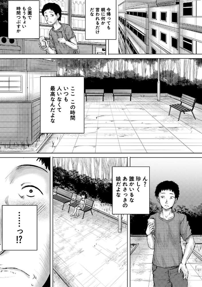泣くほど気持ちいいレ●プしてあげる by 今河ようじん MUJIN編集部 (p22)