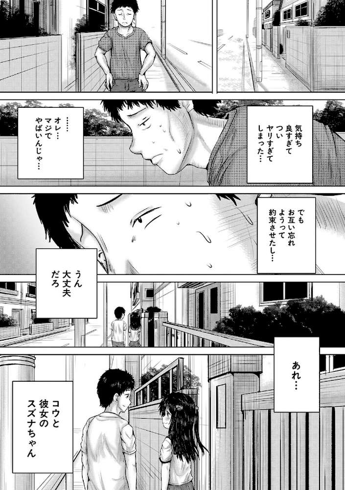 泣くほど気持ちいいレ●プしてあげる by 今河ようじん MUJIN編集部 (p42)