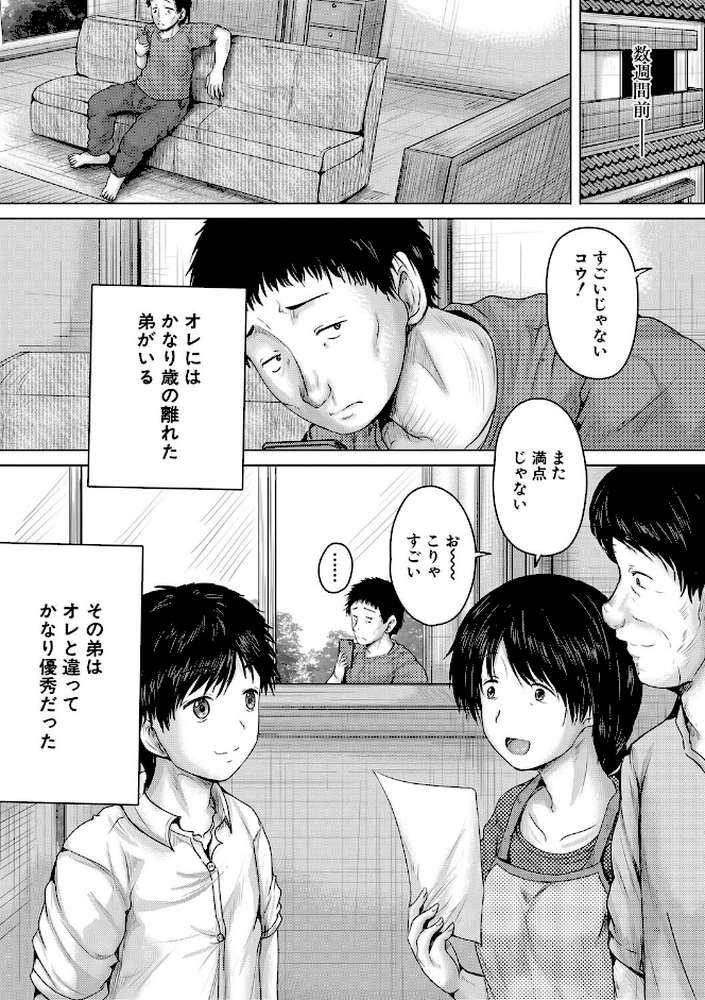 泣くほど気持ちいいレ●プしてあげる by 今河ようじん MUJIN編集部 (p4)