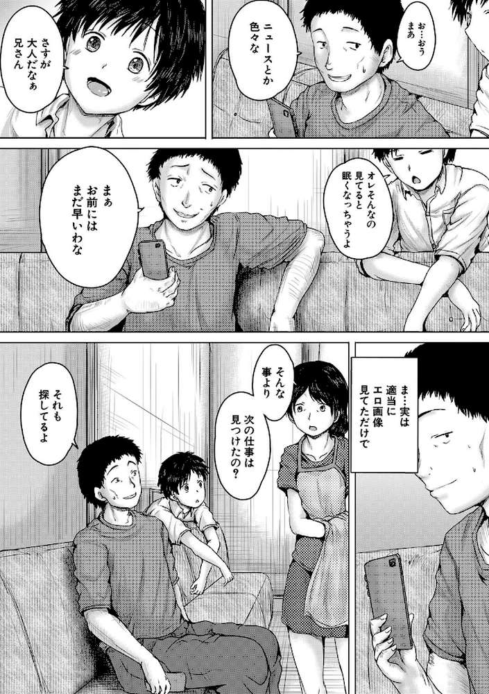 泣くほど気持ちいいレ●プしてあげる by 今河ようじん MUJIN編集部 (p6)