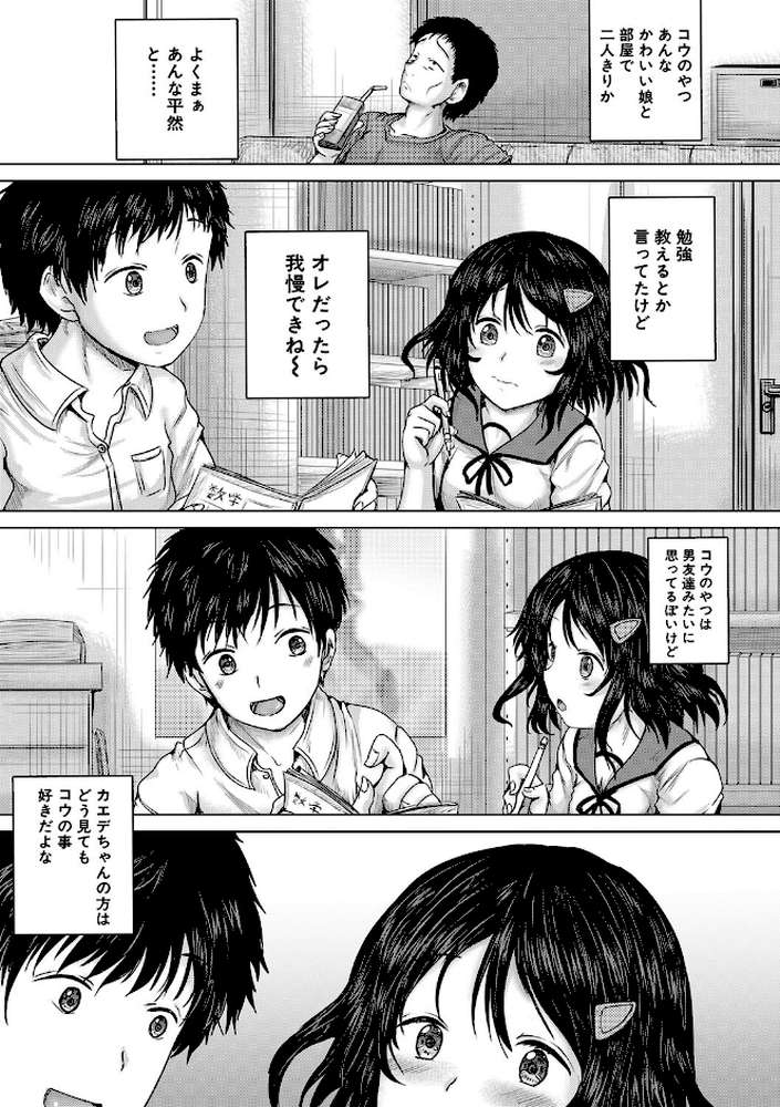 泣くほど気持ちいいレ●プしてあげる by 今河ようじん MUJIN編集部 (p10)