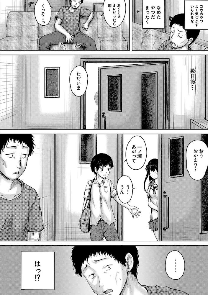 泣くほど気持ちいいレ●プしてあげる by 今河ようじん MUJIN編集部 (p11)