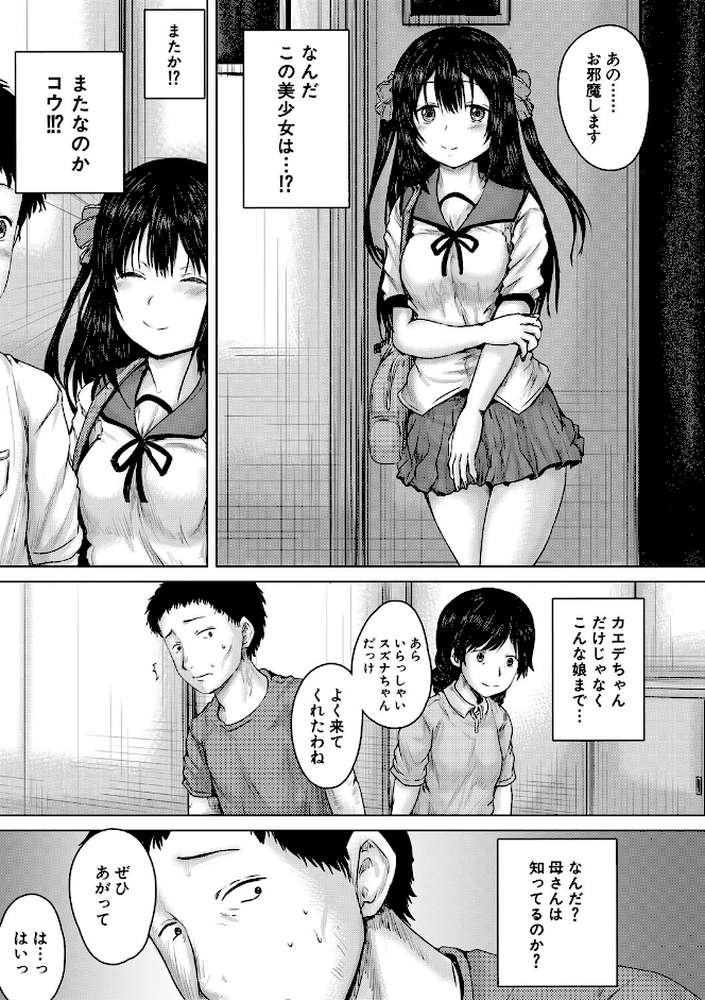 泣くほど気持ちいいレ●プしてあげる by 今河ようじん MUJIN編集部 (p12)