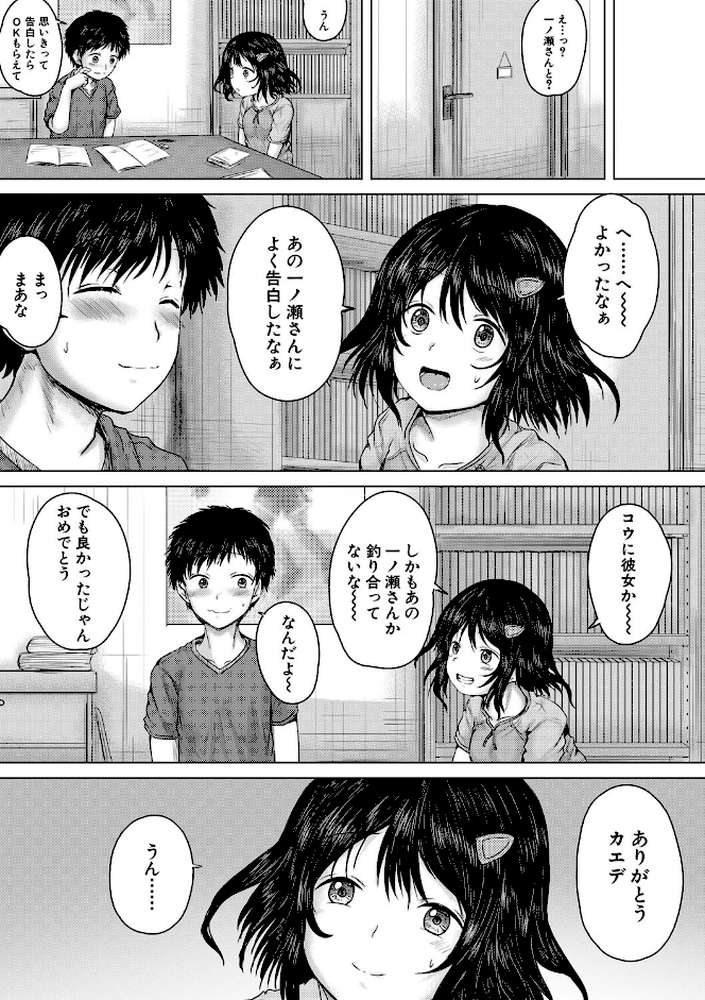 泣くほど気持ちいいレ●プしてあげる by 今河ようじん MUJIN編集部 (p14)