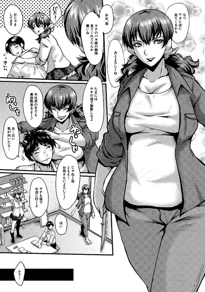 トモダチ、幼なじみも母さんも寝取られる