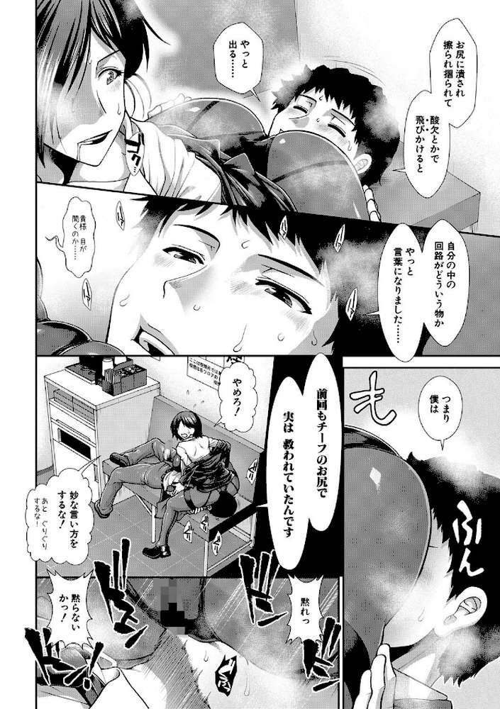 ケツハラ