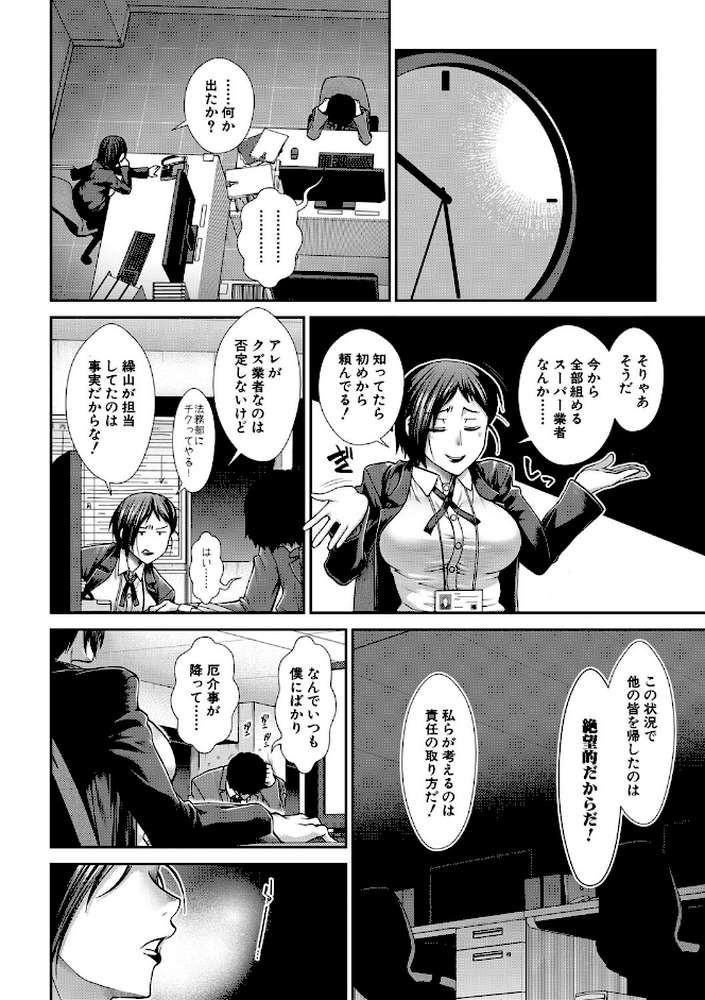 ケツハラ