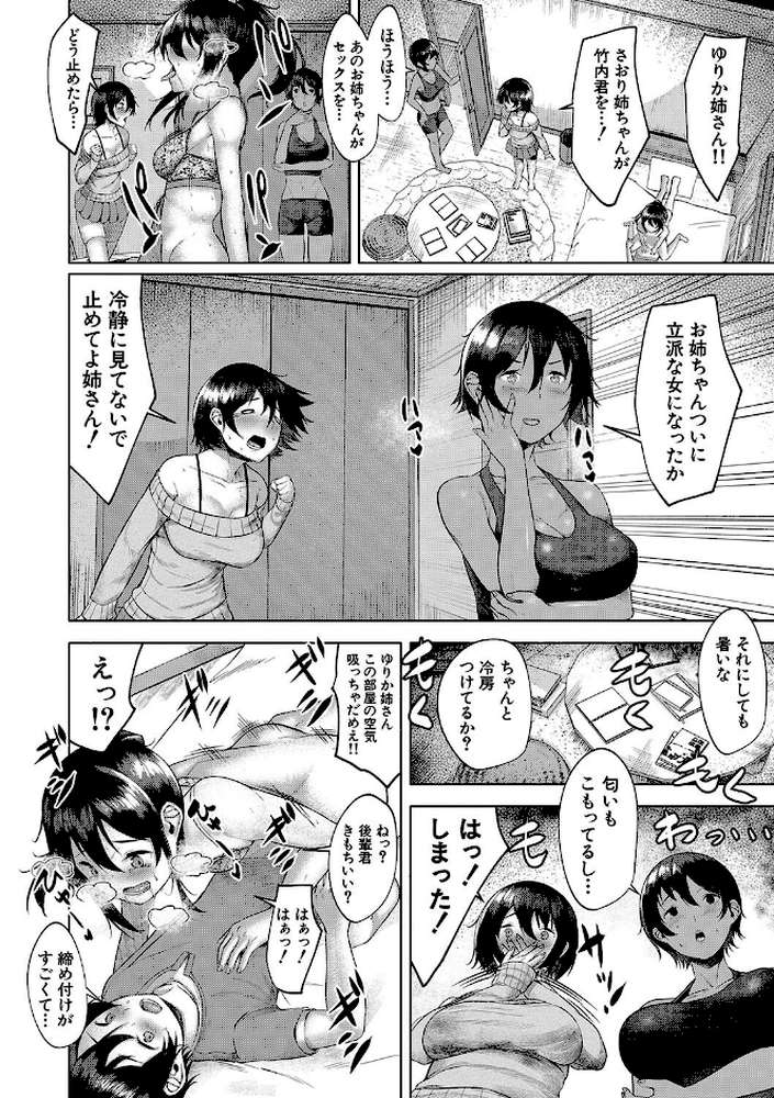 剛毛お姉さん達の発情期