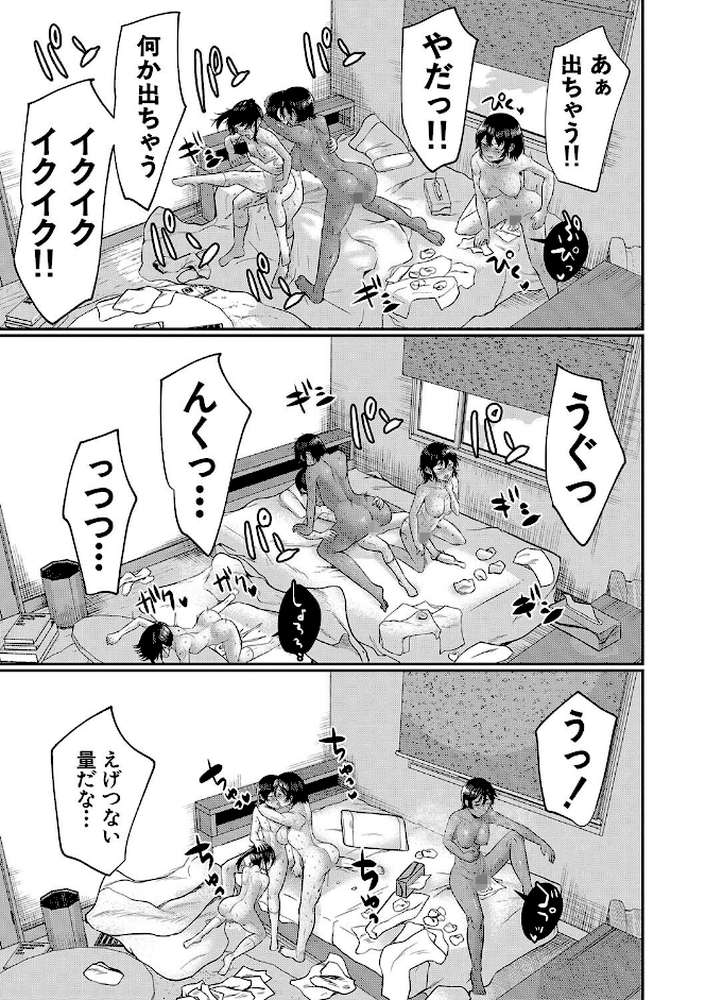 剛毛お姉さん達の発情期