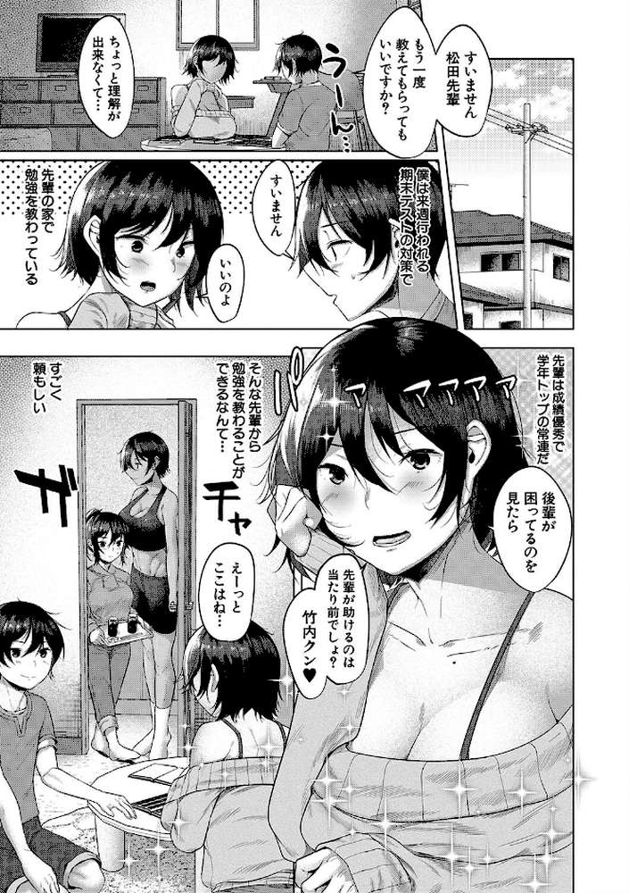 剛毛お姉さん達の発情期