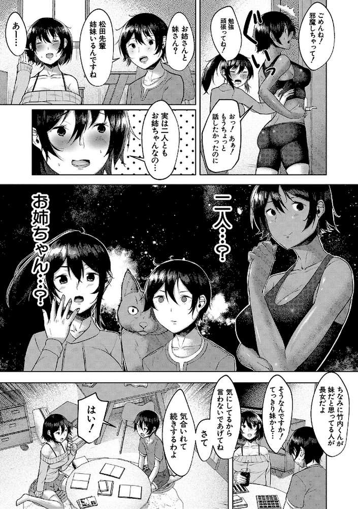 剛毛お姉さん達の発情期