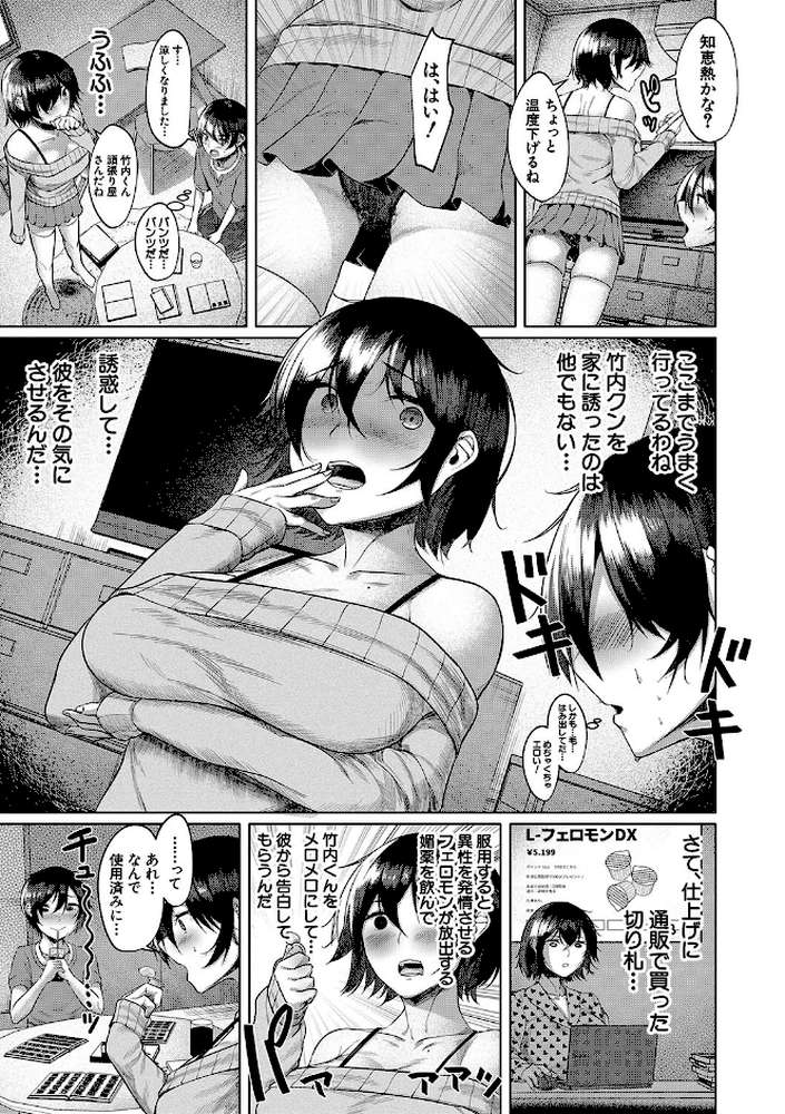 剛毛お姉さん達の発情期