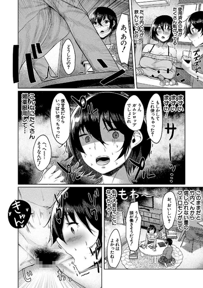 剛毛お姉さん達の発情期