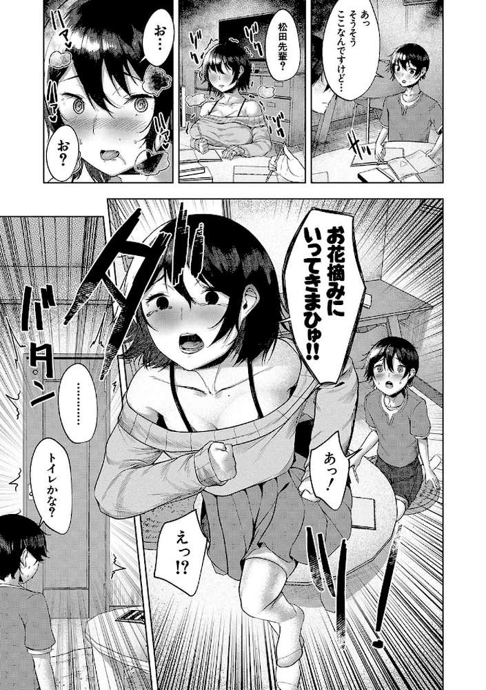 剛毛お姉さん達の発情期