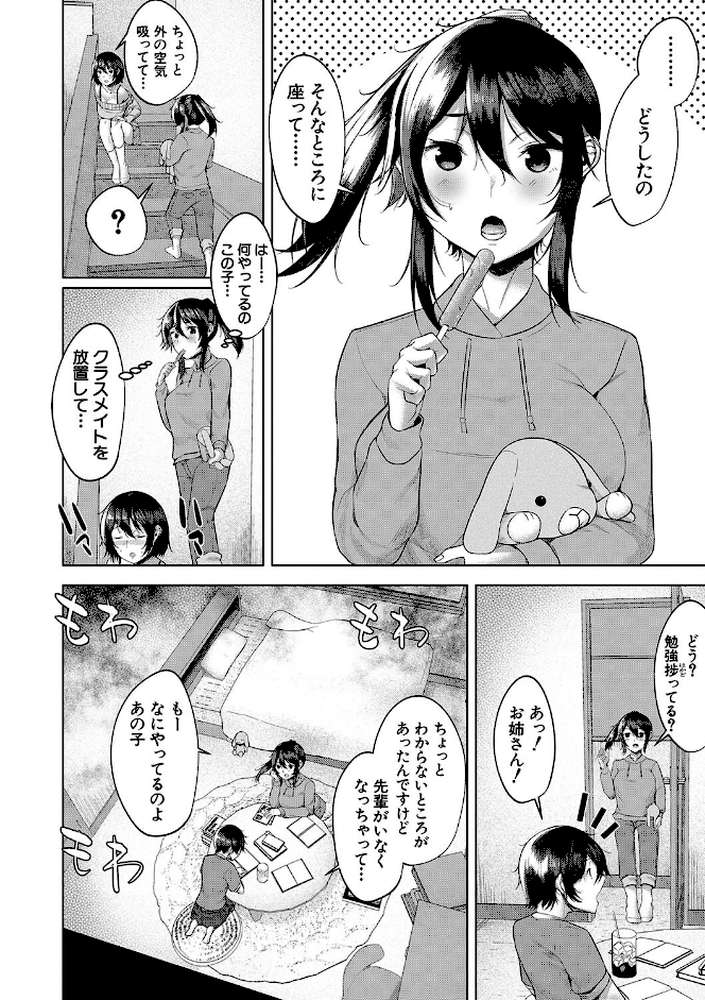 剛毛お姉さん達の発情期