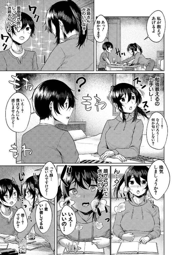 剛毛お姉さん達の発情期