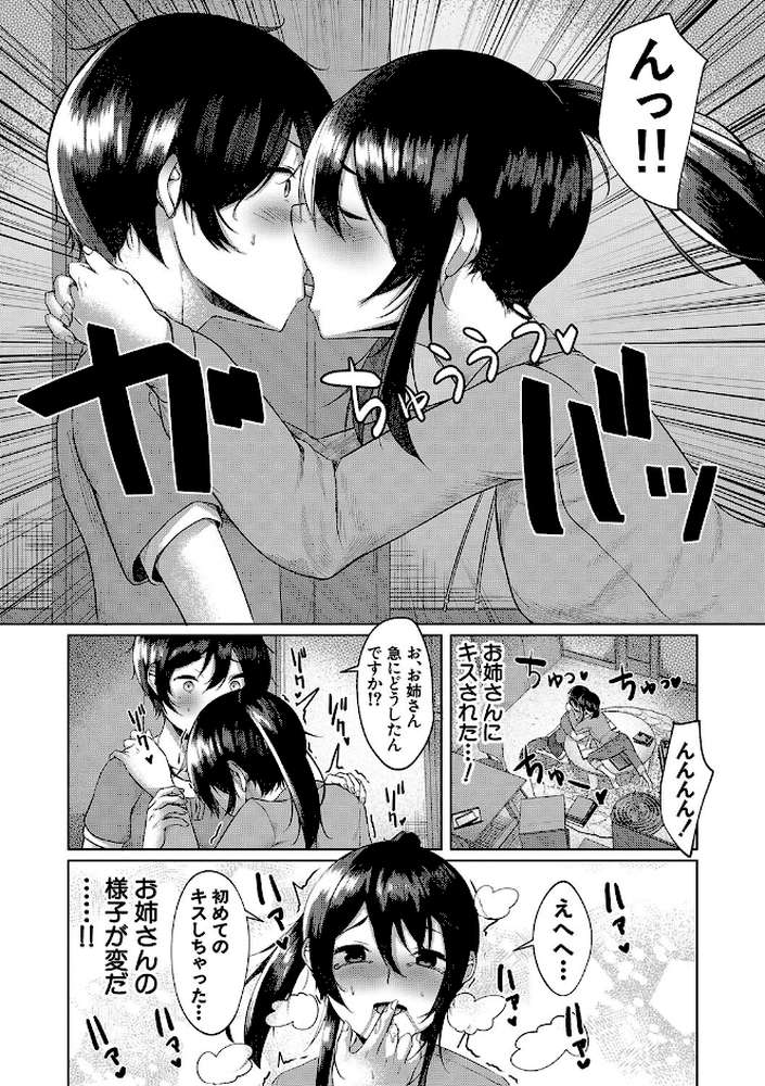 剛毛お姉さん達の発情期