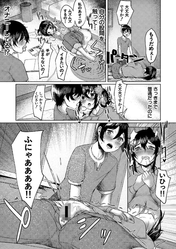 剛毛お姉さん達の発情期