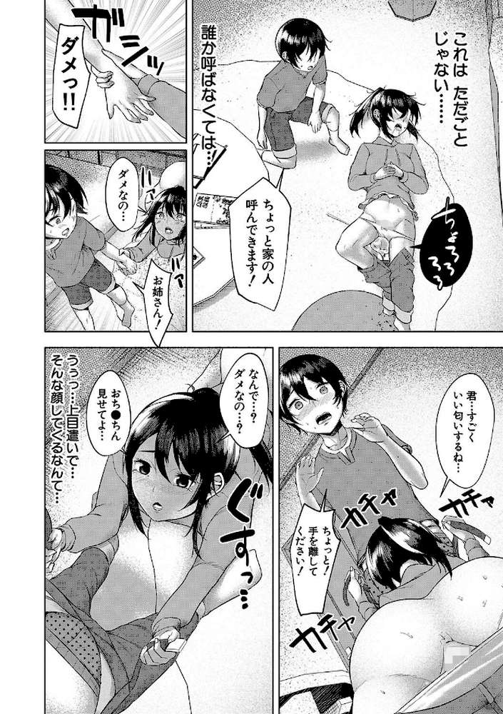 剛毛お姉さん達の発情期