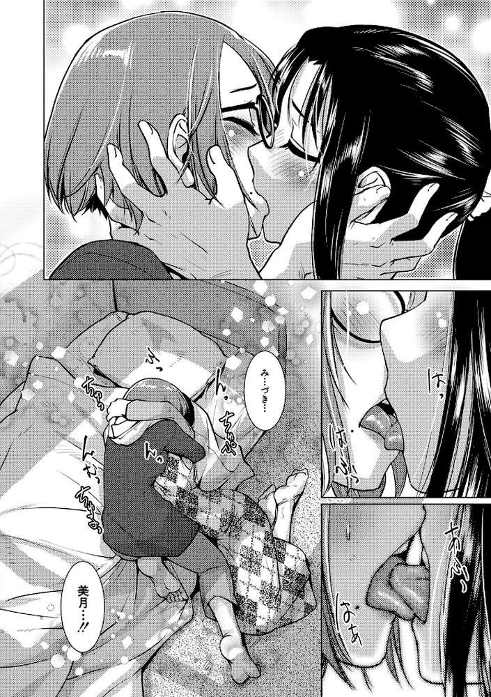 ふたなり濃厚孕ませ愛