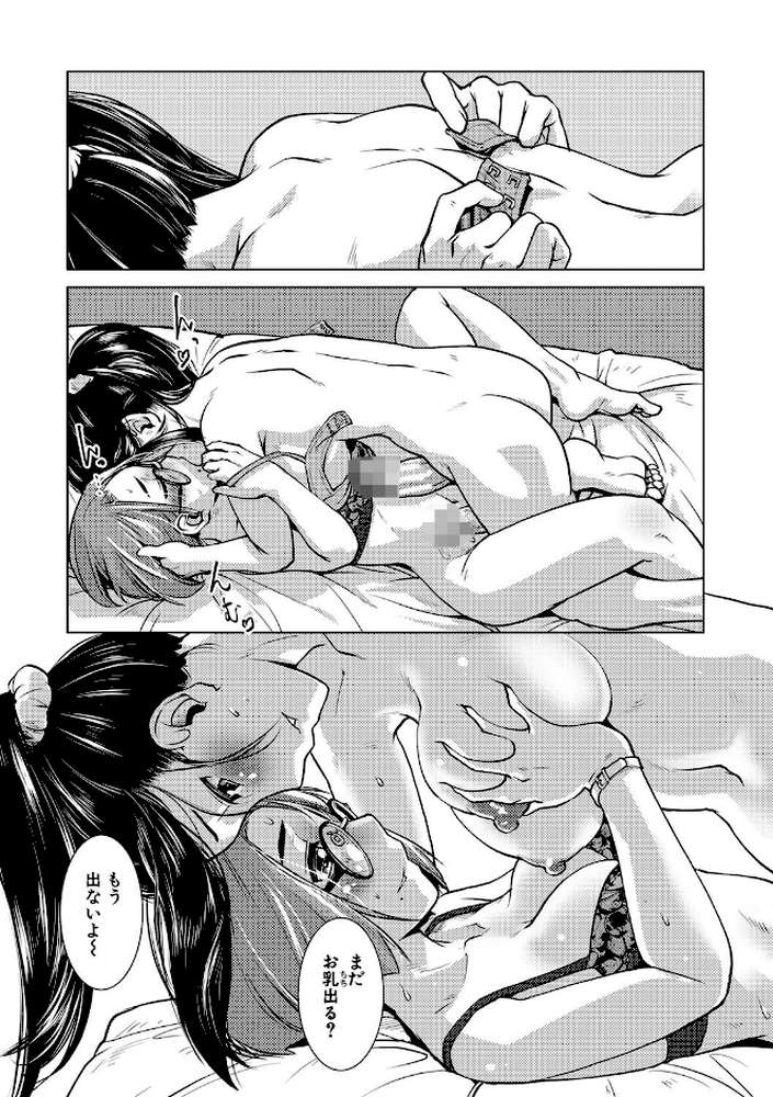 ふたなり濃厚孕ませ愛