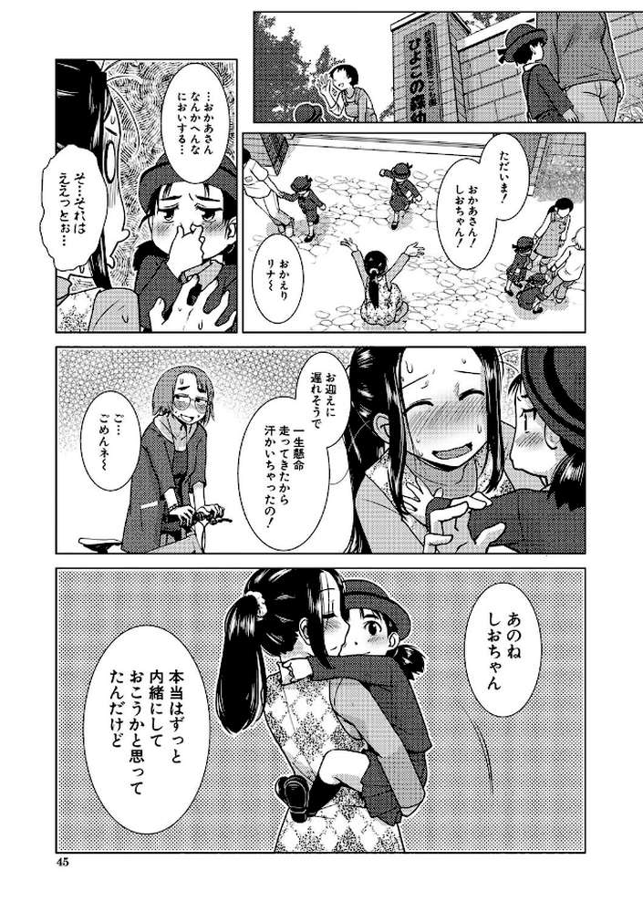 ふたなり濃厚孕ませ愛